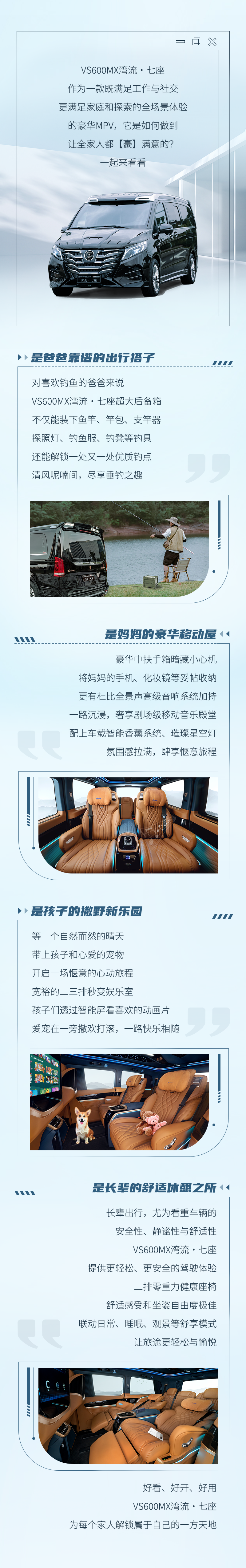 全家钟爱湾流七座.png