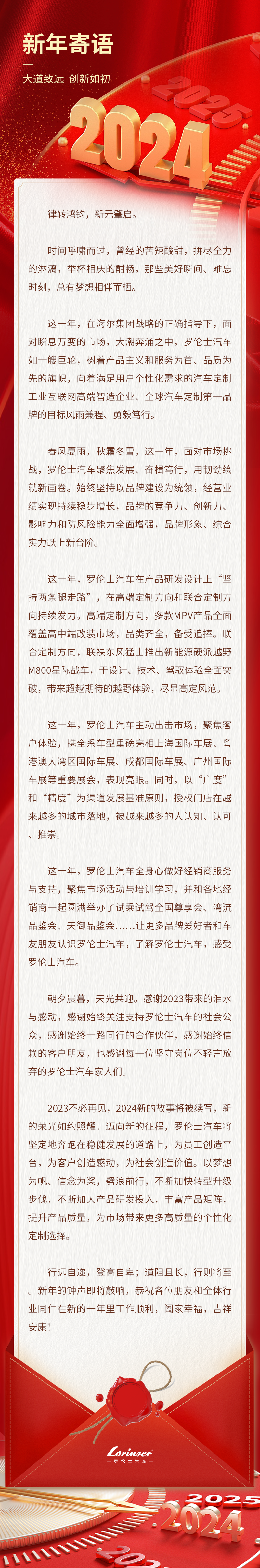新年祝福.png