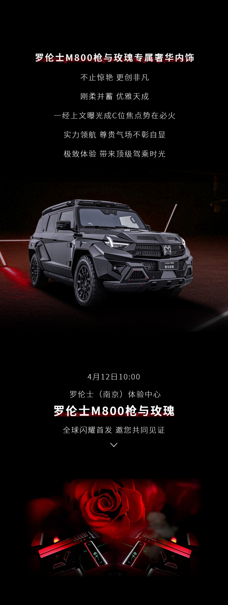 枪与玫瑰(3)_01.jpg