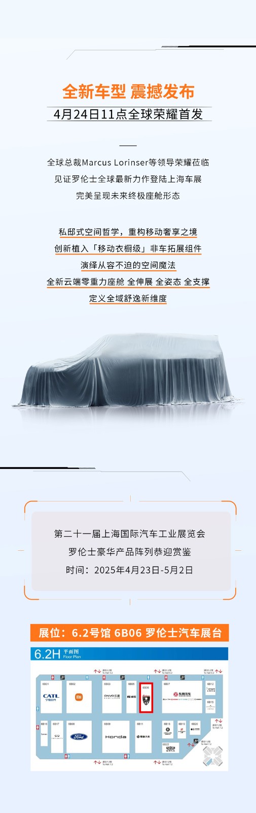 上海车展长图切图_03.jpg