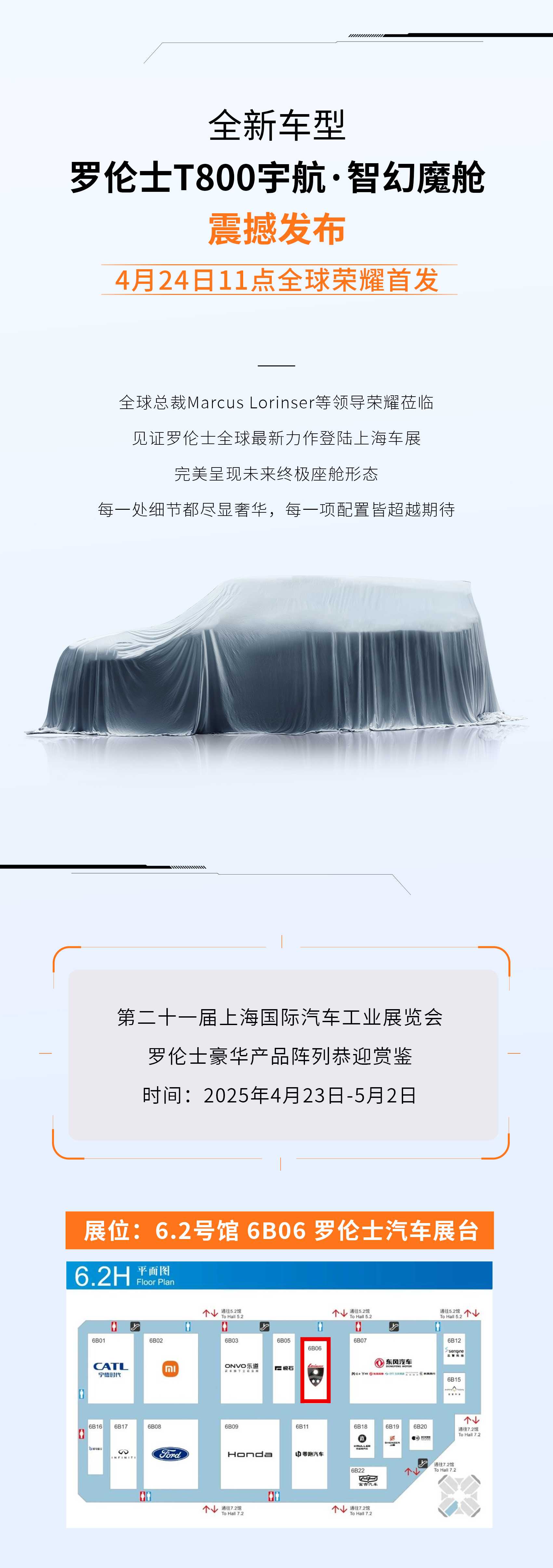 上海车展长图切图_03.jpg