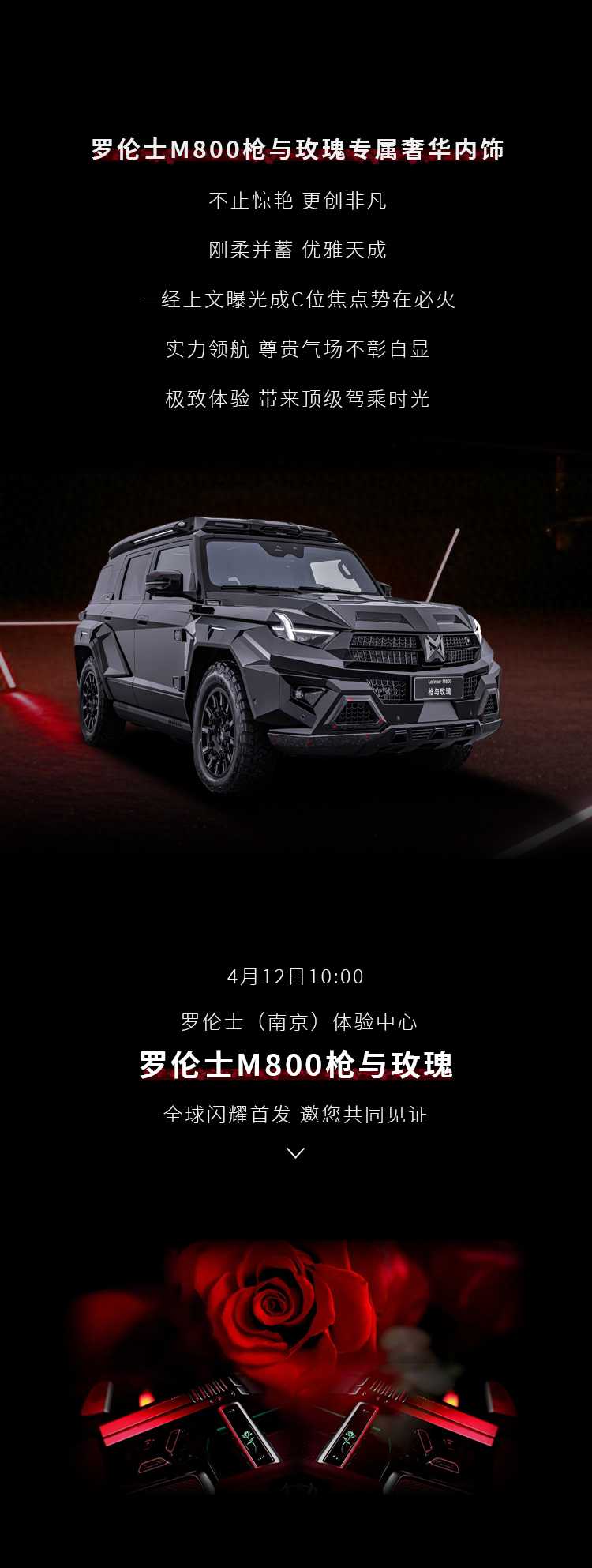 枪与玫瑰(3)_01.jpg